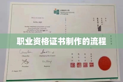 定海职业资格证书制作的流程